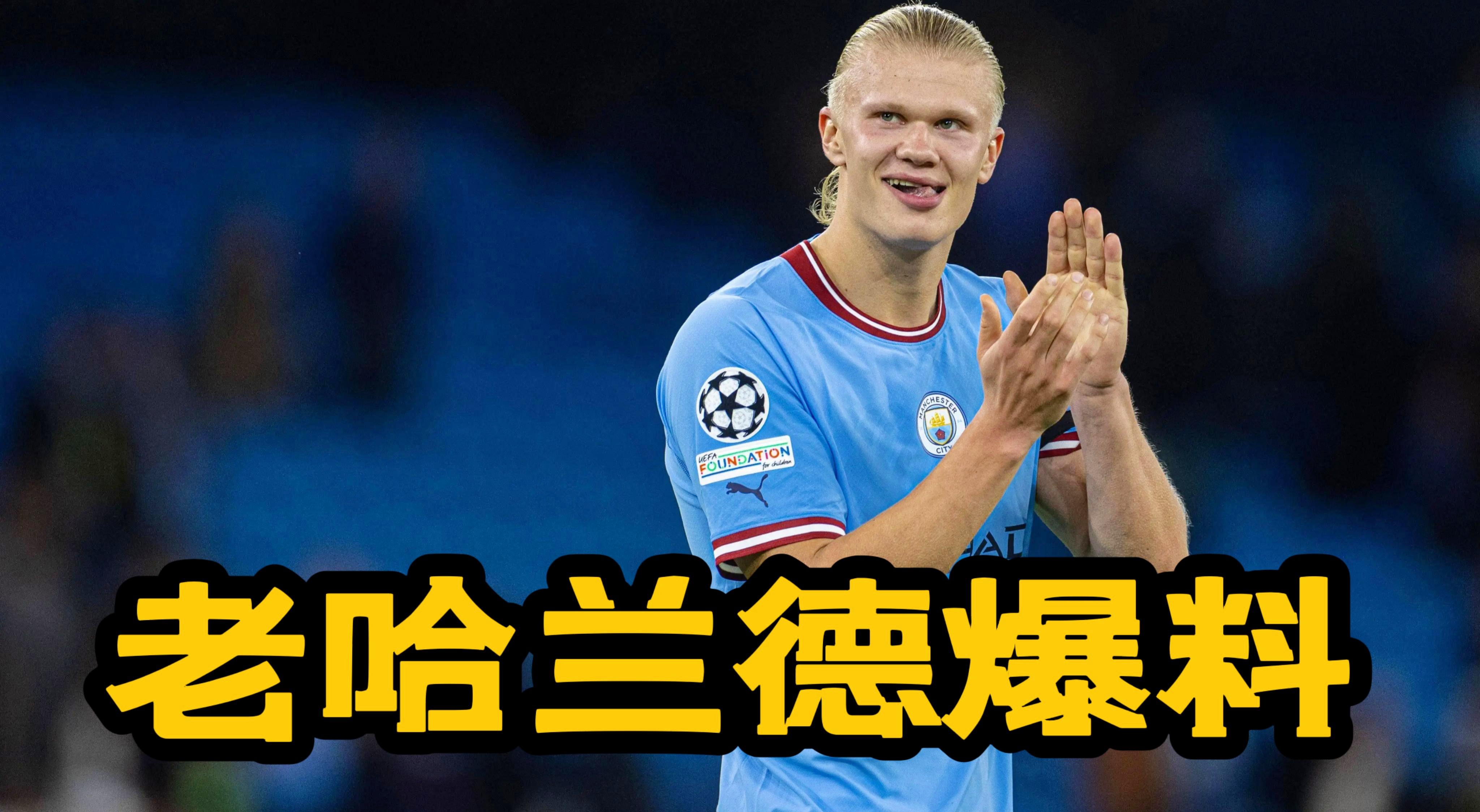 爱游戏登录入口-关于哈兰德新星最后时刻胜出表现突出，皇家马德里前途光明！再创辉煌时刻的信息-爱游戏登录入口